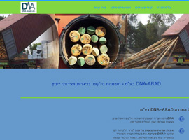 DNA-ARAD בע"מ - תשתיות טלקום, נציגויות ושירותי ייעוץ (וורדפרס)